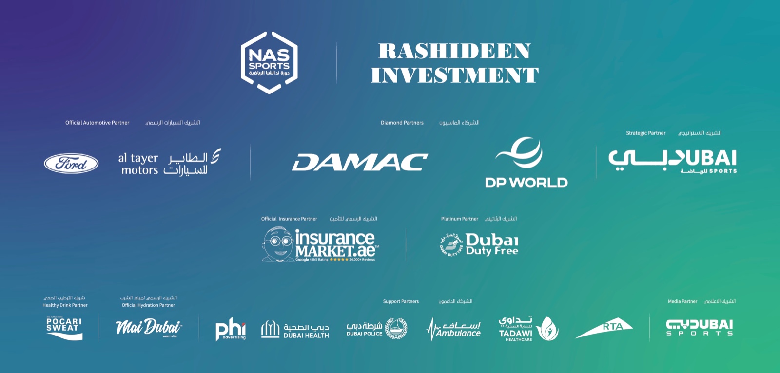 NAS Sports Tournament Sponsors 2026